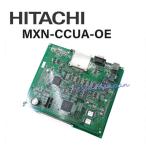 【中古】MXN-CCUA-OE+MXN-CCUA-OE SUB+MXN-PBXSOFTA 日立 MX900IP 共通制御ユニット+共通制御サブユニット+PBX基本ソフトA【ビジネスホン 業務用 電話機 本体】