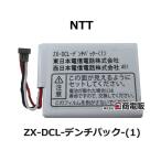 [ б/у ] ZX-DCL-tenchi упаковка -(1) NTT ZX-DCL-PS цифровой беспроводной для блок батарей [ бизнес ho n для бизнеса телефонный аппарат корпус ]