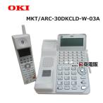 [ б/у ] DI2195W MKT/ARC-30DKCLD-W-03A (4YB1261-1132P001)./OKI CrosCore3 30 кнопка Karl беспроводной телефонный аппарат [ бизнес ho n для бизнеса телефонный аппарат корпус ]