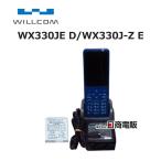【中古】 WX330JE D/WX330J-Z E ブルーWILLC