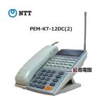 [ б/у ] PEM-KT-12DC(2) NTT Karl беспроводной телефонный аппарат [ бизнес ho n для бизнеса телефонный аппарат корпус ]