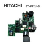 [ б/у ] ET-PFIU-Si Hitachi / HITACHI S-Integral ISDN. электро- единица [ бизнес ho n для бизнеса телефонный аппарат корпус ]