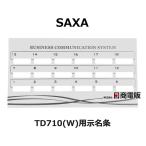 [ б/у ]. название статья Saxa / SAXA PLATIA TD710(W) для [ бизнес ho n для бизнеса телефонный аппарат корпус ]