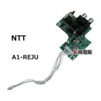 [ б/у ] A1-REJU NTT αA1 запись Jack единица [ бизнес ho n для бизнеса телефонный аппарат корпус ]