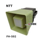 [ б/у ] FH-592 NTT call динамик ( усилитель есть динамик ) [ бизнес ho n для бизнеса телефонный аппарат корпус ]