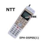 [ б/у ] EPH-D5PSS(1) =(HI-D5 PS такой же и т.п. товар ) NTT цифровой беспроводной [ бизнес ho n для бизнеса телефонный аппарат корпус ]