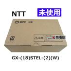 [ не использовался товар ] GX-(18)STEL-(2)(W) NTT αGX 18bo шкаф ta- стандарт телефонный аппарат [ бизнес ho n для бизнеса телефонный аппарат корпус ]
