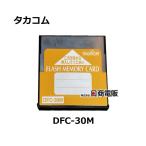 [ б/у ] DFC-30M TAKACOM /taka com флеш-память карта [ бизнес ho n для бизнеса телефонный аппарат корпус ]