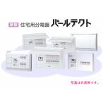 ショッピング数 ◆【在庫商品】テンパール 住宅用分電盤 パールテクト（扉なし／露出形） YALG2308S【主幹 単2 30A】【横一列タイプ】