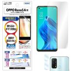 ショッピングoppo reno5 a ASDEC OPPO Reno5 A フィルム カメラフィルム 反射防止 アンチグレア 日本製 防指紋 気泡消失 映込防止 NGB-OPR5A/オッポ リノ5エー 保護フィルム ノ