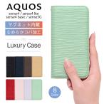 AQUOS sense4 ケース 手帳 AQUOS sense4 lite basic ケース おしゃれ AQUOS sense5G ケース 耐衝撃 スマホケース 手帳型 カバー スマホカバー かわいい
