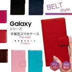 ショッピングgalaxy s8  ケース Galaxy S22 A51 S21 S20 ケース galaxy s20 ケース おしゃれ 手帳 S10 S9 S8 カバー 耐衝撃 スマホケース 手帳型 スマホカバー かわいい ベルト ギャラクシー