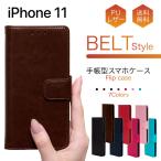 iPhone11 ケース iphone11 ケース おしゃれ 手帳 iPhone 11 カバー 耐衝撃 スマホケース 手帳型 スマホカバー かわいい ベルト アイフォン11