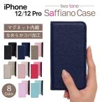 iPhone12 ケース おしゃれ iphone12 Pro ケース 手帳 iPhone12 プロ ケース 手帳型 スマホケース 耐衝撃 サフィアーノ かわいい 韓国 アイフォン12