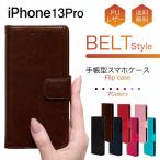 ショッピングiphone13pro iPhone13Proケース iphone13pro ケース おしゃれ 手帳 iPhone 13 Pro カバー 耐衝撃 スマホケース 手帳型 スマホカバー かわいい ベルト アイフォン13プロ