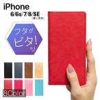 iPhone8 ケース 耐衝撃 iphone SE2 SE3 第三世代 カバー iPhone SE 第二世代 7 6 6s 手帳型ケース スマホケース 手帳 おしゃれ スマホカバー アイフォン