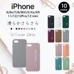 ショッピングiphone7 iPhone12 ケース おしゃれ iphone12 Pro ケース 耐衝撃 iPhone12 mini ケース iPhone 11 XR X Xs SE2 8 7 韓国 スマホケース シリコン ベルト スマホカバー