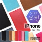iPhone アイフォン 6 6s 7 8 SE 第二世代 X Xs XR 11 SE2 12 12pro スマホケース 手帳型 スマホ ケース 携帯 カバー 耐衝撃 シンプル 手帳 スタンド