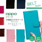 Reno 7A 5A ケース Reno 3A ケース おしゃれ 手帳 Reno5A Reno3A カバー 耐衝撃 スマホケース 手帳型 スマホカバー かわいい ベルト オッポ OPPO リノ