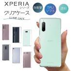 xperia xz1 ケース-商品画像