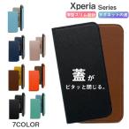 Xperia 10 III ケース おしゃれ バイカラー Xperia Ace II ケース 韓国 手帳型 耐衝撃 Xperia 1 III カバー 手帳 手帳型ケース スマホカバー スリム マグネット