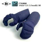 [NEW][.FT ] сосна . общий тканый . одиночный товар . рука kendo средства защиты 10mm+2.5/2.5mm... супер реальный битва предназначенный для взрослых детский . инструмент ... серии износ человек . темно-синий кожа FT модель 