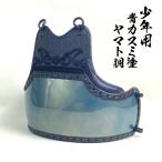 . инструмент kendo средства защиты одиночный товар туловище шлем орнамент изменение краска туловище синий rental mi краска S размер начальная школа младшие классы предназначенный подросток для 1 шт пара Yamato туловище темно-синий шнур есть производство на заказ товар 