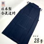 .. дорога hakama 28 номер ( 106cm )teto long hakama рост 180~185cm темно-синий hakama чёрный hakama сделано в Японии hakama Toray .. дорога ... легализация Mark темно-синий чёрный Mark имеется мужчина . женщина общий популярный стандартный 