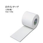  белый линия лента 2 шт 1 комплект белый 5cm×45m