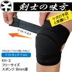 ... тест person .. для колено опора soft Touch ремень губка 8mm толщина KH-3