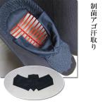  kendo поверхность внутренний система .ago пот брать Mac спецификация TM порог двери Lead ткань сделано в Японии система ... впитывание пота 