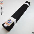 .. дорога чёрный obi длина 275cm [... легализация ] Y-010 4 номер рост 170cm±5cm