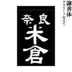  kendo для сидэ имя название . clerical script body k Rally no производства индиго . ткань сидэ сидэ название . детский для взрослых все . полосный подтверждено 