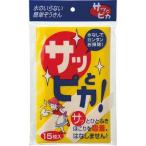 (欠品)サッとピカ 15枚 ライフ堂
