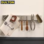 DULTON ステンレス マグネティック ツールホルダー 25cm (品番：G655-750-25) ダルトン インダストリアル アメリカン ヴィンテージ 男前