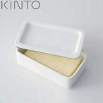 KINTO Kitchen tool バターケース ホワイト 16251 キントー