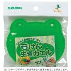 【廃】石けん生きカエル グリーン アズマ