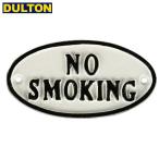 (在庫限り)DULTON アイアン オーバルサイン ノースモーキング 黒白 案内表示看板 OVAL SIGN WT NO SMOKING White/Black S455-176WNSM ダルトン))
