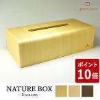 ヤマト工芸 NATURE BOX ティッシュケース ナチュラル YK04-007 yamato japan))