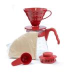 HARIO コーヒーサーバー02セット レッド ハリオ CODE：215344 赤