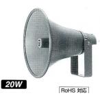 NK-320 20W trance встроенный металлический звуковой сигнал динамик 