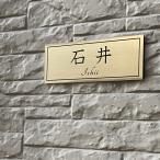 オーダーサインプレート 160×60mm サイズ 表札 ドアサイン 二層板アクリル製 看板 ネームプレート 社名 部屋番号 ドアプレート