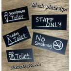 ハンドメイド おしゃれな ブラック二層板アクリル ドア サイン プレート TOILET STAFFONLY NOSMOKING W120×H50mm