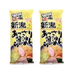 新潟5大ラーメン 醤油ラーメン ご当地 グルメ 送料無料 細麺　ラーメン 2袋セット 新潟あっさり醤油らーめん 新潟 5大ラーメン 越後屋重兵衛 お試し ポイント消化