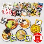 新潟5大ラーメン 選べる ご当地 グルメ お取り寄せ 送料無料　選べる 新潟ラーメン 2袋セット 2人前×2袋 新潟5大ラーメン ご当地 グルメ 越後屋重兵衛 お試し ポイント消化