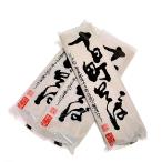 3袋セット そば 蕎麦 乾麺 新川屋 十日町そば 新潟 へぎそば お土産 お試し ポイント消化 ギフト