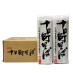 そば 蕎麦 乾麺 200g×20袋入 新川屋 十日町そば 新潟 へぎそば お土産