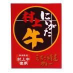 ni... Мураками корова ... Special производство карри 200g Niigata . земля производство пробный отметка ..