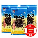 ショッピングお土産 柿の種 チョコ 3袋セット 浪花屋製菓 柿チョコ 新潟 お土産 お取り寄せ お試し ポイント消化