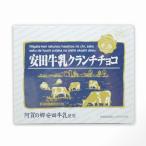  cheap rice field milk Clan chi chocolate (21 pieces go in ) Niigata . earth production your order 